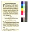 http://images.icar-us.eu/iiif/2/img%2FDE-EAF%2FZell%2F%2FEAF_Urkundensammlung-Zell_780c_r.jpg/full/120,/0/default.jpg